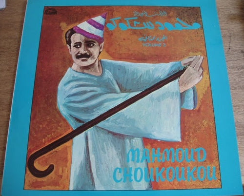 محمود شكوكو = Mahmoud Choukoukou* :  الجزء الثاني =  Volume 2 (LP, Comp)