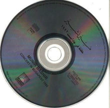 Load image into Gallery viewer, منير بشير* = Munir Bashir : حفلة في بودابست ١٩٩٢ = REcital A Budapest 1992 = Concert In Budapest 1992 (CD, Album)
