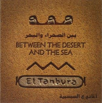 El Tanbura : بين الصحراء والبحر   Between The Desert And The Sea (CD, Album)