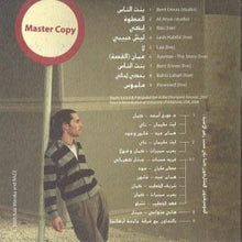 Load image into Gallery viewer, عزيز مرقة &amp; الراز : Master Copy (CD, Album)
