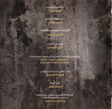 Load image into Gallery viewer, Amr Diab : بناديك تعالى = Banadeek Ta'ala (CD, Album)
