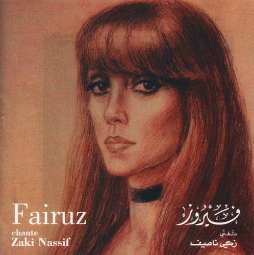 فيروز* = Fairuz : فيروز تغني زكي ناصيف = Fairuz Chante Zaki Nassif (CD, Album)