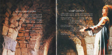 Load image into Gallery viewer, فيروز* = Fairuz : فيروز تغني زكي ناصيف = Fairuz Chante Zaki Nassif (CD, Album)
