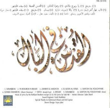 Load image into Gallery viewer, Fairuz = Fairuz : القدس في البال = Jerusalem In My Heart (CD, Album, RE, RP)
