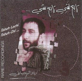 زياد الرحباني* : تابع لشي تابع شي    Tabeh Lachi Tabeh Chi ... (2xCD, RE)