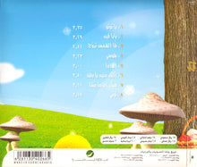 Load image into Gallery viewer, هيفاء وهبي : Baby Haifa (CD, Album)
