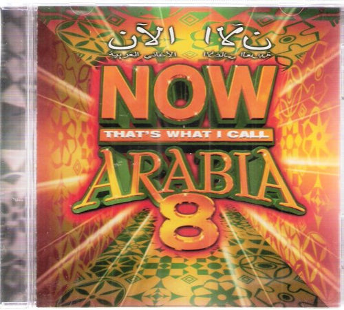 Various : الأن الأغاني العربية = Now That's What I Call Arabia, 8 (CD, Comp)