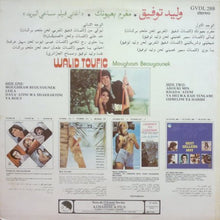 Load image into Gallery viewer, وليد توفيق = Walid Toufic* : مغرم بعيونك  = Moughram Beouyounek (LP, Album)
