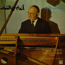 Load image into Gallery viewer, Abdallah Chahine : Oriental Bouquet (LP, RE)

