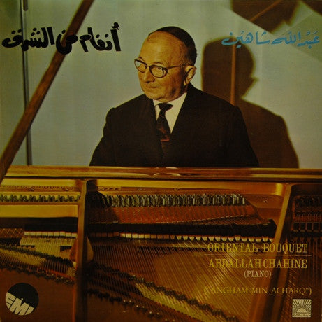 Abdallah Chahine : Oriental Bouquet (LP, RE)