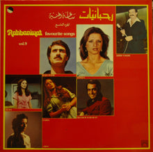 Load image into Gallery viewer, Various : Rahbaniyat - Favourite Songs Vol. 9 (LP, Comp)
