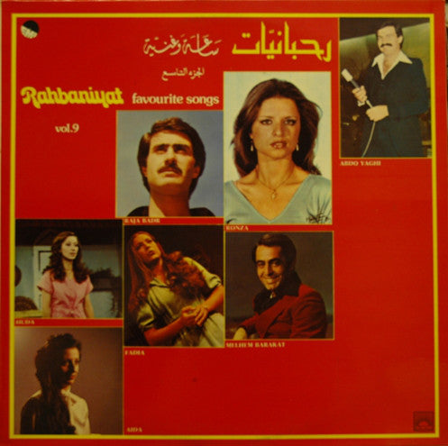 Various : Rahbaniyat - Favourite Songs Vol. 9 (LP, Comp)