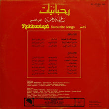 Load image into Gallery viewer, Various : Rahbaniyat - Favourite Songs Vol. 9 (LP, Comp)
