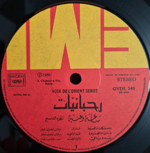 Load image into Gallery viewer, Various : Rahbaniyat - Favourite Songs Vol. 9 (LP, Comp)
