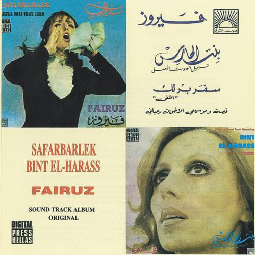 Fairuz : سفر برلك و  بنت الحارس  (Safarbarlek & Bint El-Harass) (CD, Album, RE)