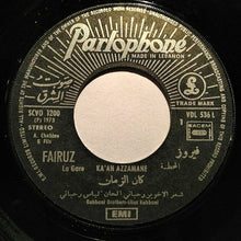 Load image into Gallery viewer, Fairuz : كان الزمان  (7")
