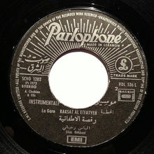 Load image into Gallery viewer, Fairuz : كان الزمان  (7")

