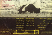 Load image into Gallery viewer, البير فرحات = Albert Farhat* : عالطريق = Al Tarik... (LP)

