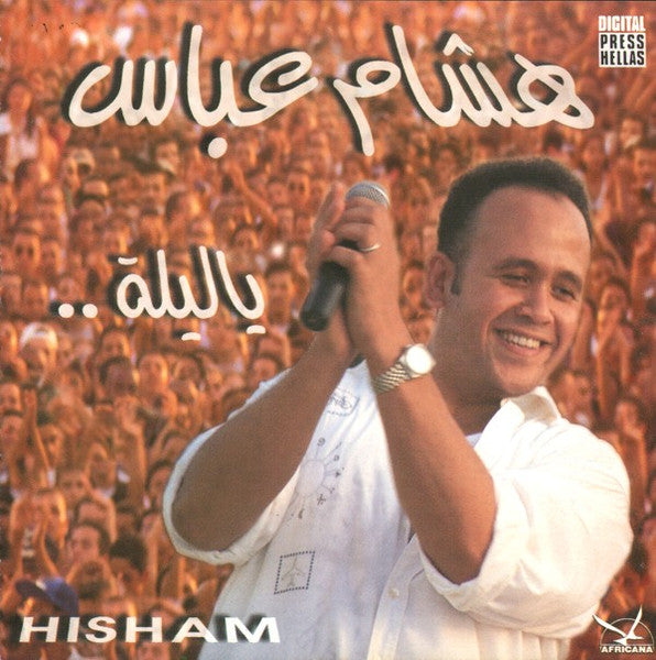 هشام عباس = هشام عباس : يا ليلة = Ya Leila (Live) (CD, Album)