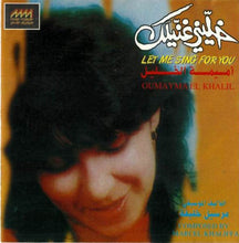 Load image into Gallery viewer, أميمة الخليل = Oumayma El Khalil* : خليني غنيلك = Let Me Sing For You (CD, Album)

