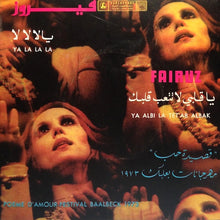 Load image into Gallery viewer, Fairuz = Fairuz : يا قلبي لا تتعب قلبك / يالا لا لا = Ya Albi La Tet&#39;ab Albak / Ya La La La (7&quot;)
