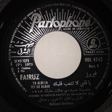 Load image into Gallery viewer, Fairuz = Fairuz : يا قلبي لا تتعب قلبك / يالا لا لا = Ya Albi La Tet&#39;ab Albak / Ya La La La (7&quot;)
