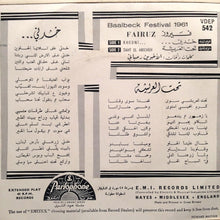 Load image into Gallery viewer, Fairuz : خدني Baalbeck Festival 1961 (7&quot;)
