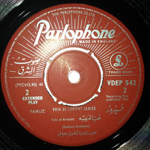 Load image into Gallery viewer, Fairuz : خدني Baalbeck Festival 1961 (7&quot;)
