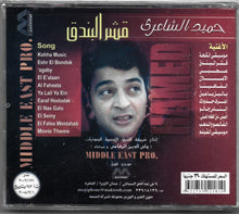 Load image into Gallery viewer, حميد الشاعري : قشر البندق (CD, Album)
