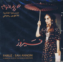 Load image into Gallery viewer, Fairuz : صح النوم  (Sah Annom) (2xCD, Album)
