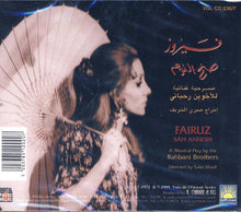 Load image into Gallery viewer, Fairuz : صح النوم  (Sah Annom) (2xCD, Album)
