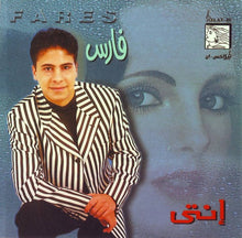 Load image into Gallery viewer, فارس = Fares* : إنتي (CD, Album, RE)
