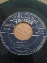 Load image into Gallery viewer, فهد بلان : آه يا قليبي / شفتا انا شفتا (7")
