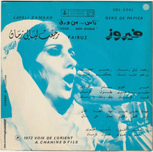 Load image into Gallery viewer, Fairuz : رجعت ليالي زمان Layali Zaman  (7&quot;)
