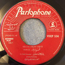 Load image into Gallery viewer, فيروز*, وديع الصافي* : بعلبك = Ba&#39;albak (7&quot;, Mono)
