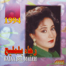 Load image into Gallery viewer, رجاء بلمليح : رجاء بلمليح 1994 (CD, Album)
