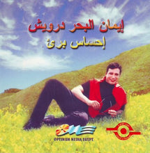 Load image into Gallery viewer, إيمان البحر درويش : إحساس برىء (CD, Album)
