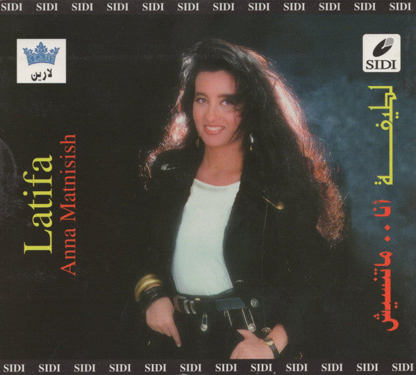لطيفة = Latifa* : أنا ماتنسيش = Ana Matnisish (CD, Album)