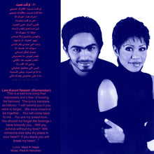 Load image into Gallery viewer, تامر* و شيرين = Tamer* &amp; Shereen* : فرى ميكس 3 = Free Mix 3 (CD, Album, Enh)
