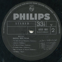Load image into Gallery viewer, مطر محمد = مطر محمد : أنغام شرقية = Oriental Bouzok Music (LP)

