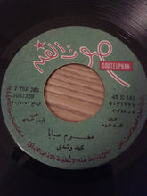 Load image into Gallery viewer, محمد رشدي : مغرم صبابا (7&quot;)
