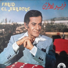 Load image into Gallery viewer, فريد الأطرش* = Farid El Atrache : فريد الأطرش = Farid El Atrache (LP)
