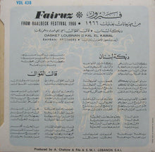 Load image into Gallery viewer, فيروز* : دبكة لبنان /  قال القوال Dabket Loubnan / Kal El Kawal (7&quot;)
