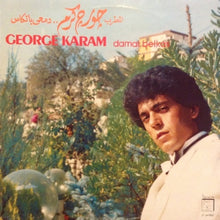 Load image into Gallery viewer, جورج كرم = George Karam* : دمعي بالكاس  = Damai Belkas (LP)
