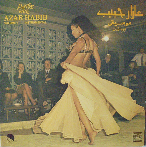 عازار حبيب = Azar Habib* : موسيقى - الجزء الأول  = Dance With Azar Habib Volume 1 Instrumental (LP, Album)