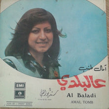Load image into Gallery viewer, آمال طنب = Amal Tomb* : عالبلدي = Al Baladi (7")
