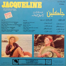 Load image into Gallery viewer, جاكلين = Jacqueline* With Sunshine Orchestra (2) : جاكلين = Jacqueline (LP)
