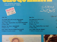 Load image into Gallery viewer, جاكلين = Jacqueline* With Sunshine Orchestra (2) : جاكلين = Jacqueline (LP)
