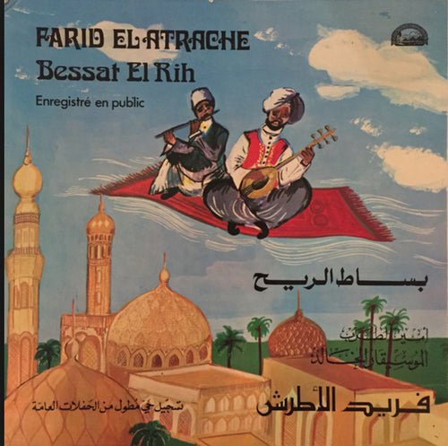 فريد الأطرش* = Farid El Atrache : بساط الريح - تسجيل حي = Bessat El Rih - Enregistré En Public (LP)