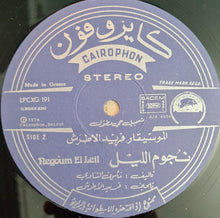 Load image into Gallery viewer, فريد الأطرش* = Farid El Atrache : بساط الريح - تسجيل حي = Bessat El Rih - Enregistré En Public (LP)
